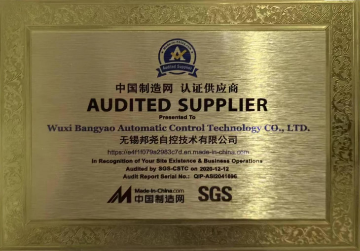 中國制造網認證供應商-1