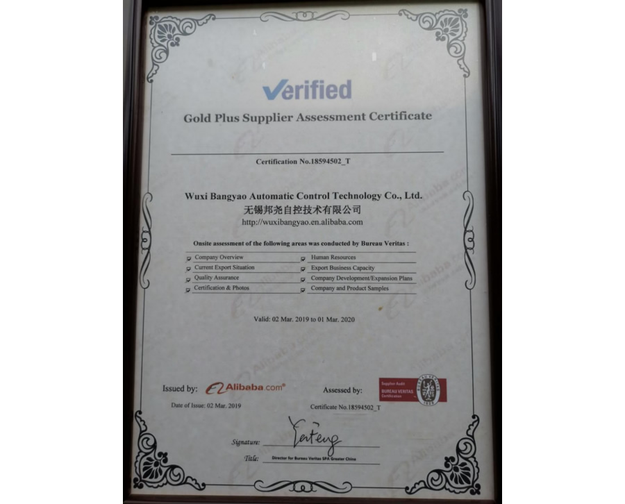 阿里巴巴出口驗(yàn)證證書